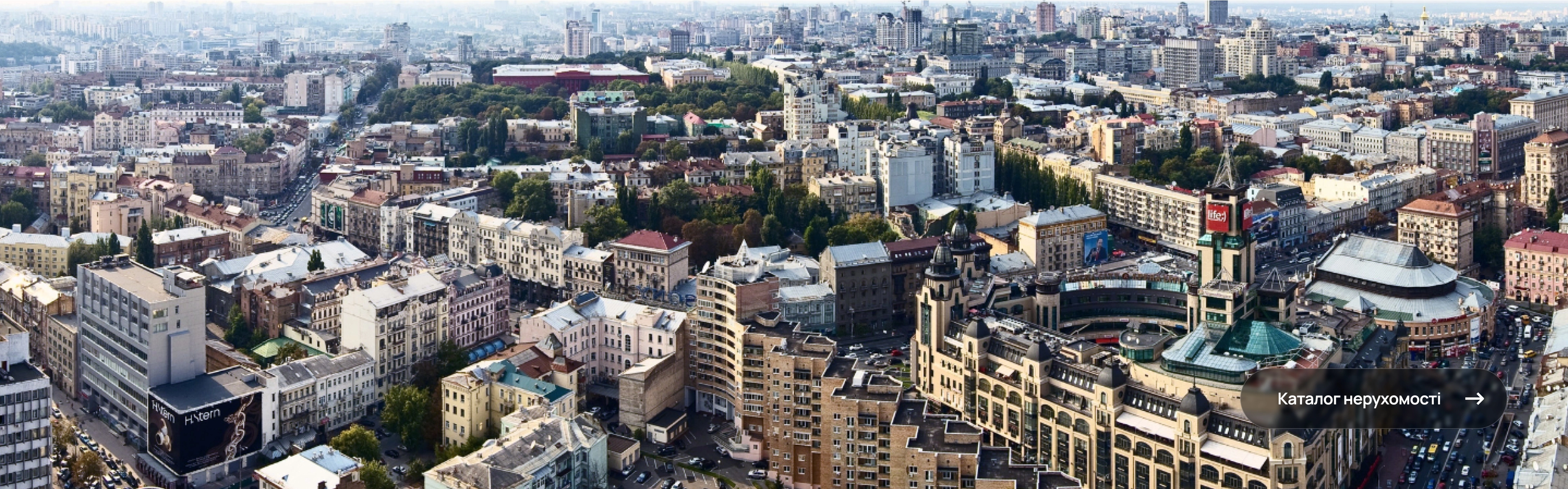 Нові проєкти 2025: як змінюється ринок сучасної нерухомості